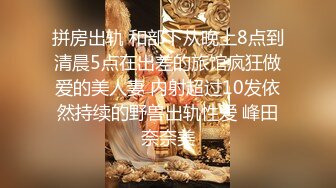 推特大神潜入办公大楼女厕偷拍 短发美女光板无毛黑鲍鱼