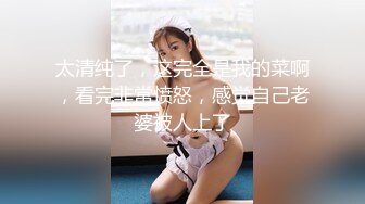 邪恶二人组下药密迷翻大长腿美女同事换上黑丝两个人轮流啪啪啪