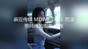 麻豆传媒MSD-087今晚老公不在家-陈小雨