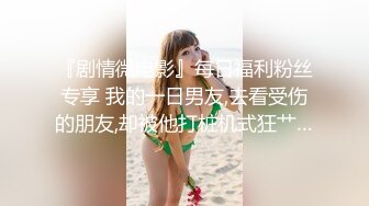 真实BDSM博主【狙心Dom】调教多位女奴SVIP福利