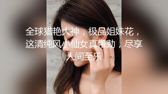 约啪大学城刚认识的学生妹 高强度抽插