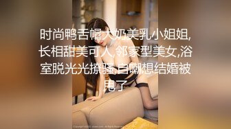 《震撼绿帽精品核弹》推特网红苏州昆山极品NTR夫妻【泣妻器骑】私拍~外柔内骚长腿翘臀找单男3P前后夹击极度反差 (2)