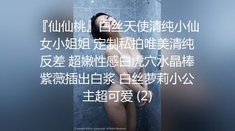 豐臀豪乳現役大學女生穿透視情趣揉玩騷穴無套啪啪／天然E奶裸模私拍後被兩攝影加錢輪肏口爆等 720p