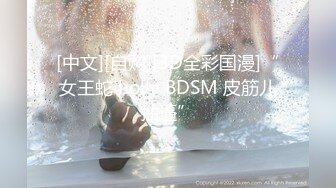 《淫妻控✿福利》微博极品F罩杯巨乳韵味人妻【又一个西西】299门槛私拍视图，白皙性感大长腿啪啪销魂淫叫