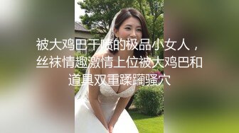   换妻探花重金忽悠足浴店良家，短发妹子不是很好看，但也被我骗上楼草了一顿