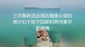 《重磅?泄密★无水?速递》露脸才是王道！极品反差婊172美腿淫荡母狗教师【钟雅姿】债务危机用身体相抵完整版