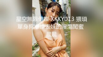 STP26656 ?顶级女神? 超级丝袜控180大长腿女神▌苹果▌我的室友 疫情每天和单男租友啪啪 淫水横流尽享天伦之乐 VIP0600