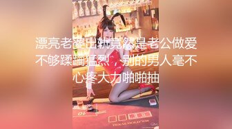 0536帮老公调教人妻 蹂躏人妻的胸 第一集