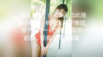 【高颜值少女】极品新人04年小美女精致可爱脸蛋 反差淫媚酮体 小穴又嫩又湿 G点高潮美妙潮吹 反差尤物