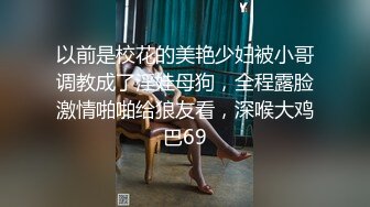 【网红御姐❤️反差魅婊】超多漂亮淫妹淫妻淫女友啪啪口交甄选❤️双凤争屌 口爆裹射 淫荡啪啪 完美露脸 口爆啪啪篇