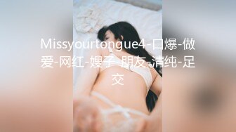 【某某门事件】 恋爱综艺女嘉宾被扒下海-超高颜值完美身材91missA大尺度作品合集！ (4)