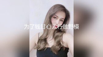 好几个精神小妹全裸摇摆勾引【Gia少女】脱光跳舞诱惑~全裸摇摆勾引~神魂颠倒【47V】 (18)