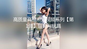 最新极品美穴高中美女首次啪啪〖色情萝莉〗在校小学妹逼逼好美 和学长激情无套啪啪后插粉穴 玩到白浆直流