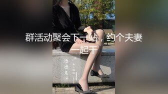 【新速片遞】 百度云泄密流出视图❤️反差婊美女同事刘璐和闺蜜男友性爱视频