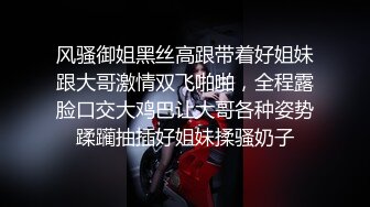 【AI换脸视频】刘亦菲 黑丝高跟自慰直播激情做爱 国语无码