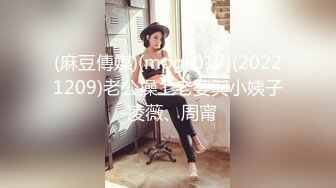 前同事居然是妓女發泄獸欲強制調教