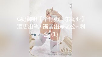 《最新震撼❤稀缺流出》頂級☀舉牌圈☀極品身材長腿女神【李丹】反差定制，樓道放尿道具絲襪塞逼紫薇喝自己尿用尿澆頭～稀缺資源值得收藏 (4)