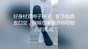 【同款双闺蜜??请战群交操】推特极品反差婊『小妮子』携双闺蜜极限露出 户外全裸 野战跪舔 黑丝啪啪 高清720P原版