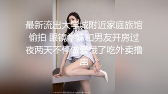 【绿帽淫妻性爱轰趴】极品母狗『Cute』多人淫乱性爱轰趴 绿帽男友看三单男轮流疯插骚货女友 (3)