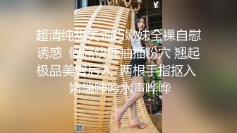 高端泄密流出极品眼镜反差婊大学生美女陈丽梅被金主爸爸调教骚母狗嘴里含假屌小鸡巴表情痛苦插骚逼