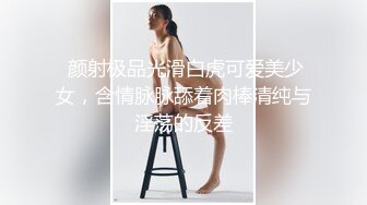 反差小可爱 呆萌清纯小仙女〖柚子猫〗旗袍肉丝美女能拿到销冠的秘密