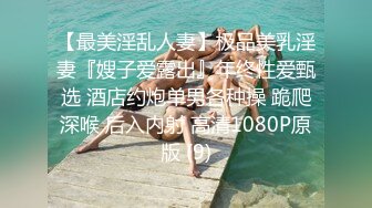 漂亮巨乳细腰蜜臀 滴腊幻龙紫薇 白浆直流 被大肉棒无套输出