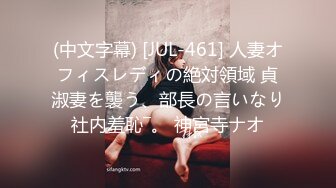 激情4P大战！【秋香】极品美女被三个禽兽不当人~疯狂玩弄发泄兽欲~口爆颜射喝尿蹂躏！【108V 】 (115)