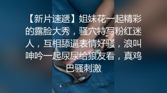 ❤️顶级反差尤物❤️超极品身材反差婊风骚气质高挑身材男人看了就想侵犯声音好嗲，筷子般的美腿，插入蝴蝶美逼