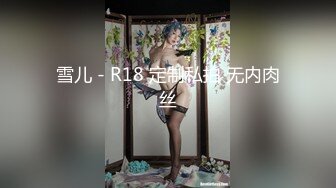 到黑衣包臀女神小姐姐，脱掉衣服后也是黑色情趣内衣