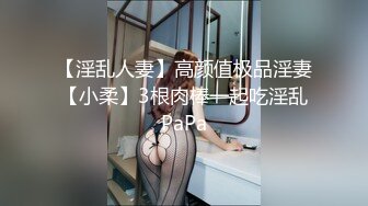 【美妞外送服务大战面罩炮友】高颜值好身材拨开情趣内裤摸穴69姿势舔逼舔足骑乘爆插骚逼边揉奶子