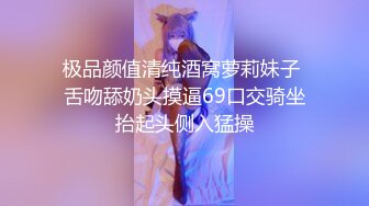 00后小姐妹顶级女神颜值真高  逼毛有点多没想到这么骚 让大姐用道具玩弄骚穴水好多 一起舔鸡巴69舔逼刺激