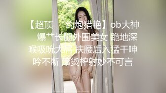 爆乳黑丝极品OL美女同事，丝袜颜值控 约炮小矮男，摁呵~进不去吗，嗯呀 你太矮了，粉嫩鲍穴 享受啊，插得真爽！