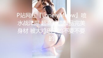 【MP4/HD】蜜桃影像傳媒 PMC263 迷奸新婚大嫂把她當母狗操 艾瑪