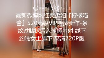 ❤️✿推特极品Miao喵酱x小简x奶糊2024大型三人春晚限定裸舞才艺