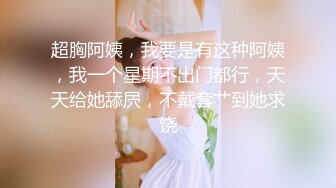 【极品尤物??十个眼镜九个骚】巨乳美臀小美女勾引男友的哥们偷情做爱 被大屌架在桌子上怼着爆操一顿干 高清1080P原版