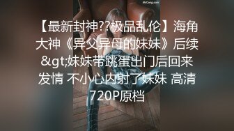 【超人气少女】乔宝最近很火的高颜值露出勾搭母狗学妹 边跟闺蜜通话边玩穴 阳具抽插滋滋淫水 潮吹狂喷汁液