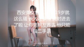 诱惑黑丝小高跟大长腿劲爆完美身材，很多人眼里的女神被当成肉便器母狗狠狠的羞辱