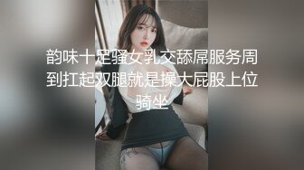 韵味十足骚女乳交舔屌服务周到扛起双腿就是操大屁股上位骑坐