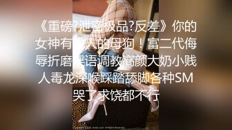 超极品泄密流出视图❤️白领美女孙M瑶被变态富二代包养温泉酒店度假自拍性爱SM视频 (5)