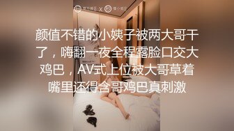 颜值不错的小姨子被两大哥干了，嗨翻一夜全程露脸口交大鸡巴，AV式上位被大哥草着嘴里还得含哥鸡巴真刺激