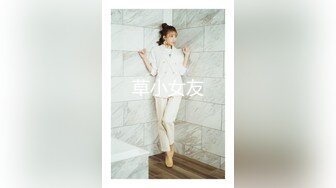  清新小仙女 校园白袜女神最新泄密作品 童颜美臀注意调低音量 妹妹身上全身青春的气息