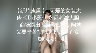 水上乐园淋浴室偷拍美女 洗澡前还化妆