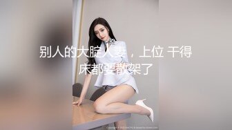 爆乳眼镜颜值小骚货，性感吊带黑丝袜，站立被操穴，后入爆插大白美臀，操的淫水直流，噗呲噗呲