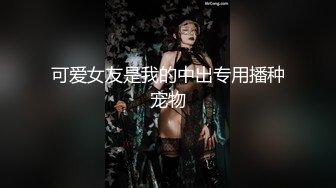 诱人的乖乖女小妹，肤白貌美奶子软嫩又大，无毛白虎逼的诱惑，水晶棒抽插蹂躏，跳蛋塞入，浪叫呻吟不止真骚