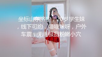 《百度云泄密》极品反差婊火爆身材的美女同事私拍流出完美露脸