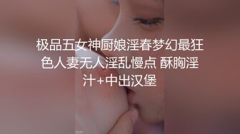 极品五女神厨娘淫春梦幻最狂色人妻无人淫乱慢点 酥胸淫汁+中出汉堡