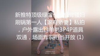 大神pickupgirl约黑丝狐狸精非常卖力含住鸡巴疯狂舔肉臀性感操起来叫声非常骚