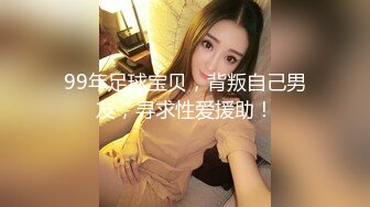 STP28723 ED Mosaic 潮吹女神巨乳研儿（24岁）+补习班老师小鱼（24岁）2女对四男6P大混战 VIP0600