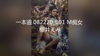 最新万狼追踪P站OF华人淫秽男女【苹果情侣】订阅，S级身材长腿翘臀各种无套啪啪 (11)