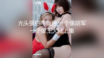 STP29492 敏妹妹双马尾嫩妹！两男一女伺候！从下往上视角，站立后入插穴，骑乘位打桩机爆插，扶着美臀后入